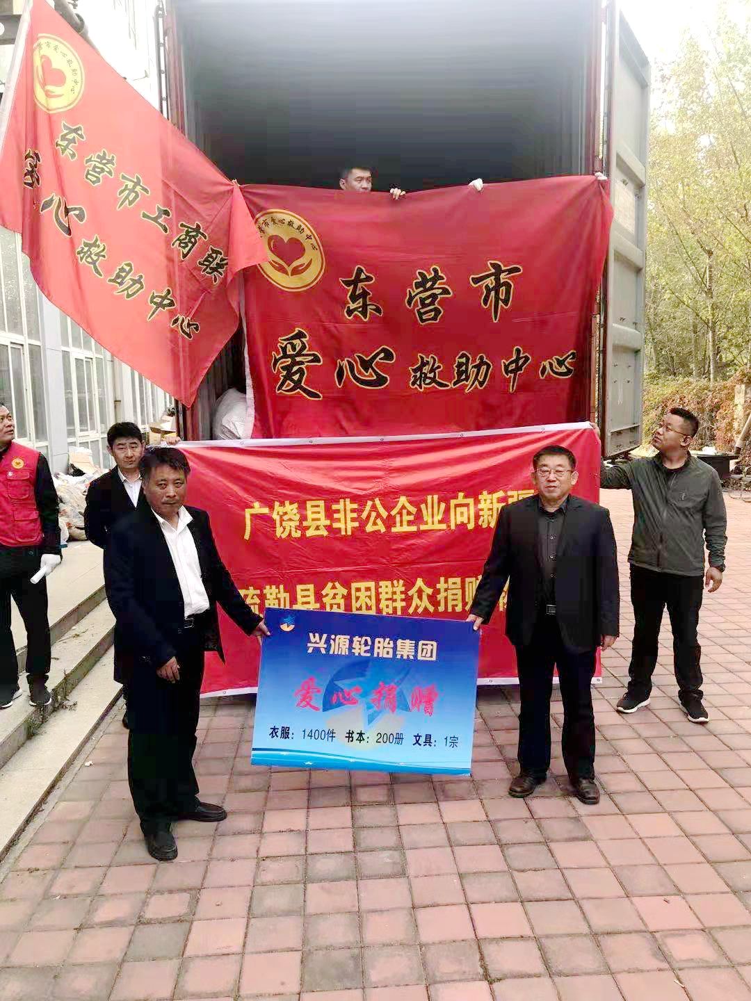 興源輪胎